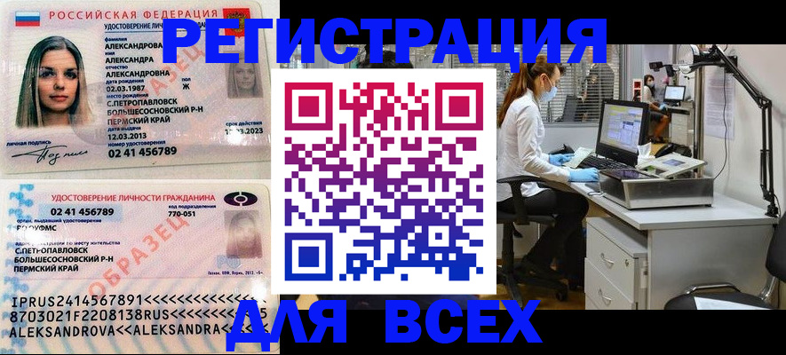 временная регистрация для школы в Всеволожске