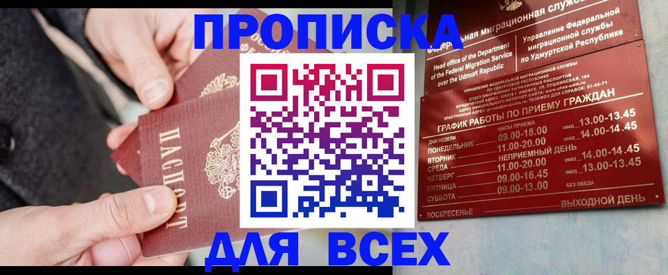прописка поиск в Всеволожске