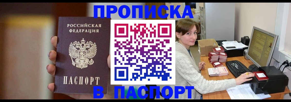 прописка законно в Всеволожске
