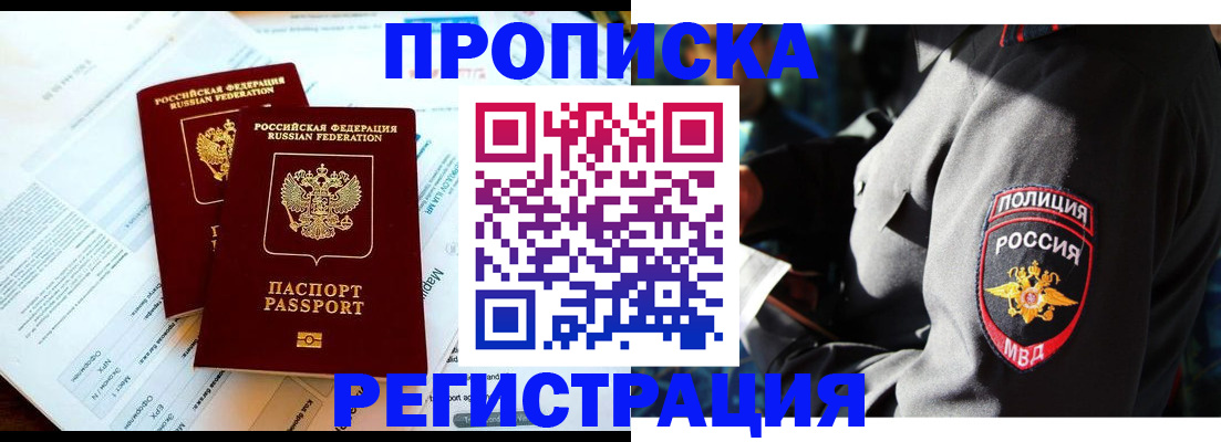 прописка в Всеволожске
