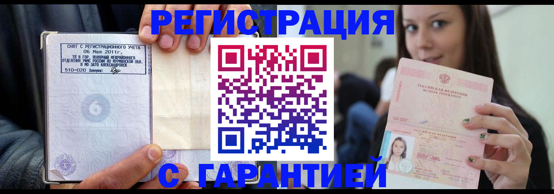 временная регистрация законно в Всеволожске