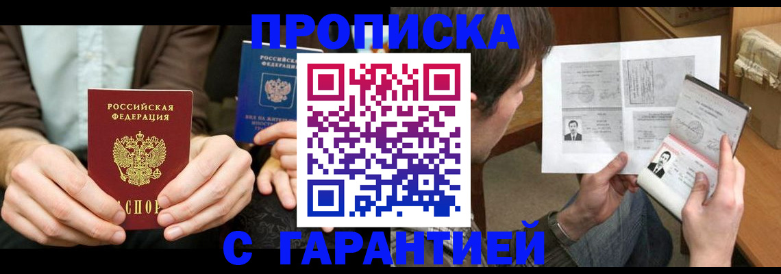 временная прописка в Всеволожске