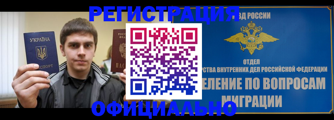 временная регистрация гарантия в Всеволожске