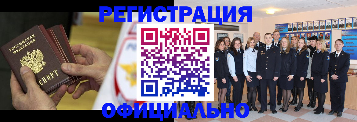 прописка для работы в Всеволожске