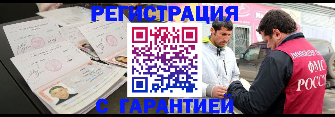 временная регистрация гарантия в Всеволожске