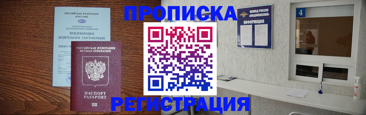 временная регистрация гарантия в Всеволожске